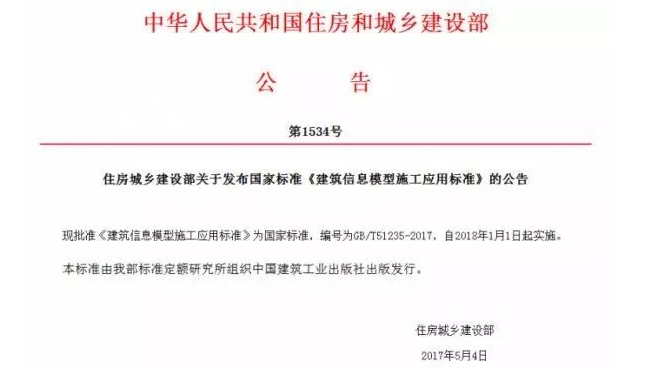 2018年度最重要的25个建筑行业国家政策